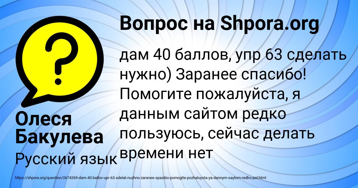 Картинка с текстом вопроса от пользователя Олеся Бакулева