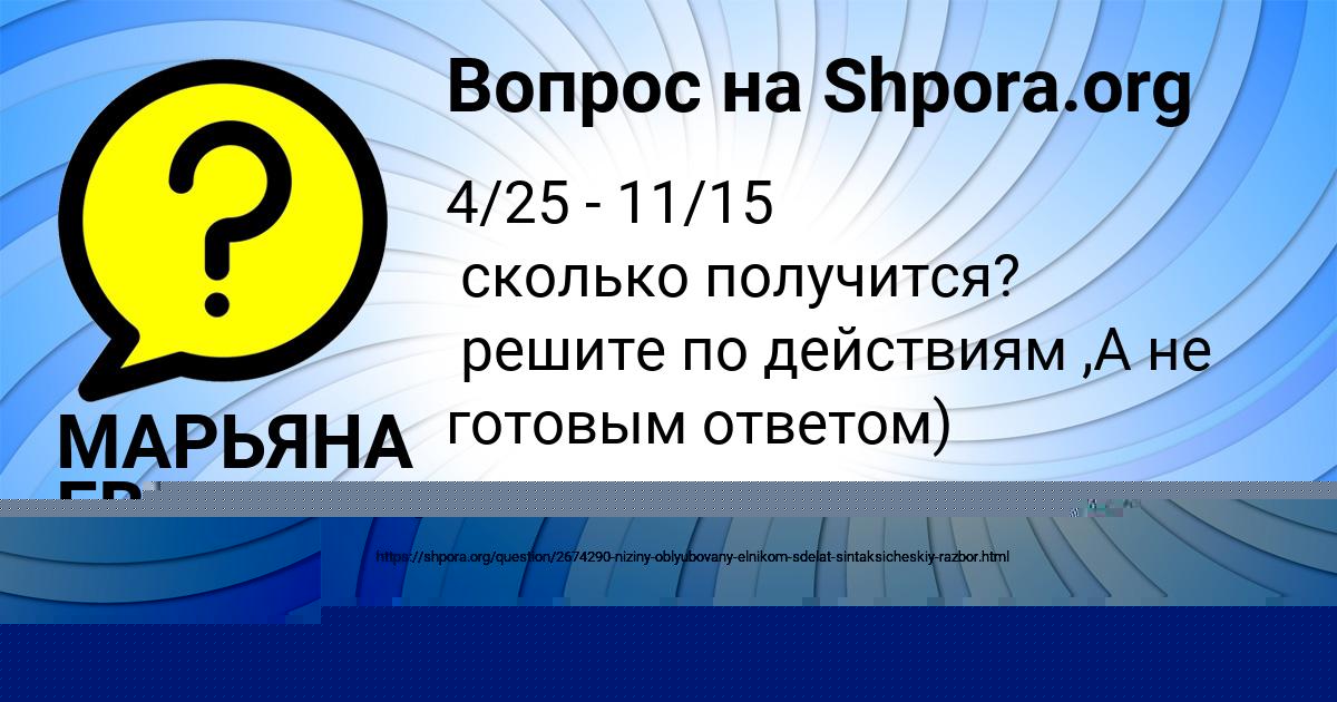 Картинка с текстом вопроса от пользователя Саша Столяренко