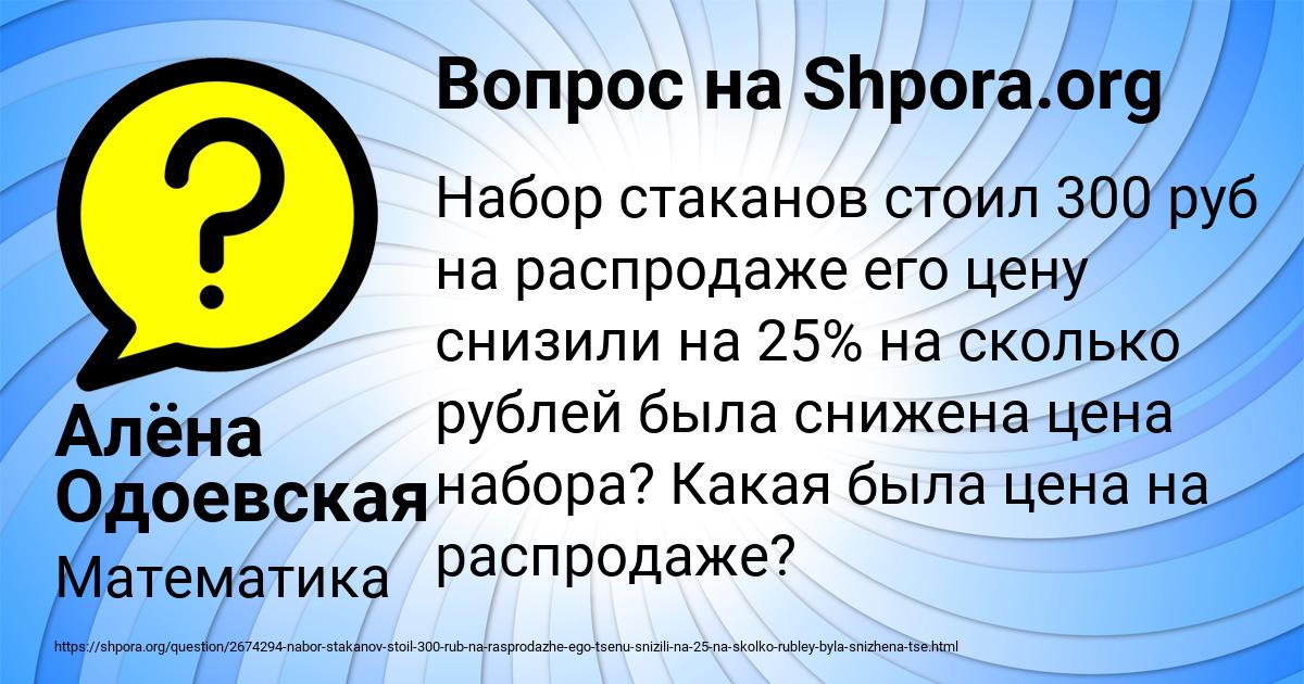 Картинка с текстом вопроса от пользователя Алёна Одоевская