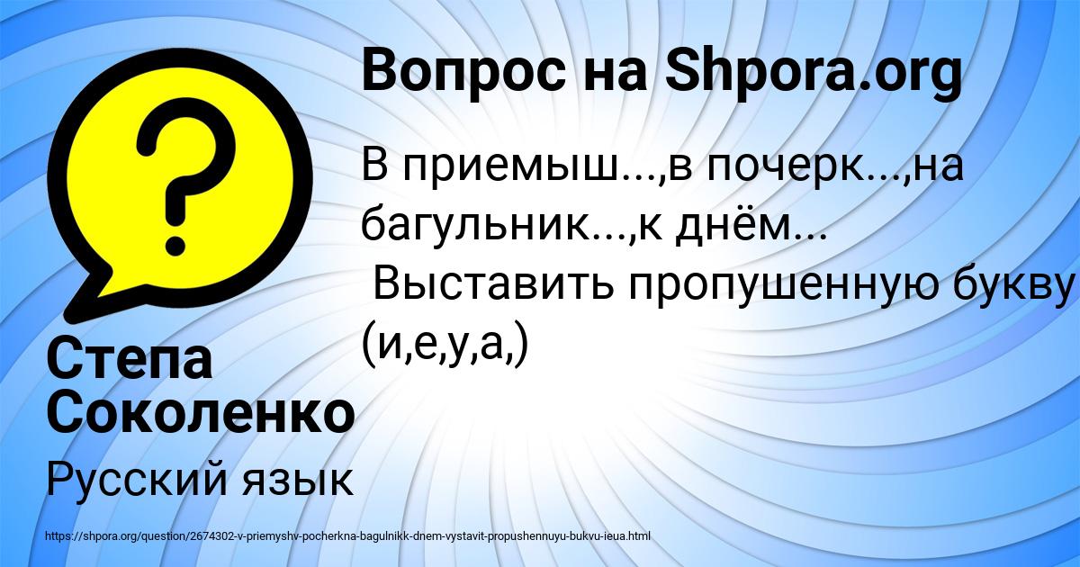 Картинка с текстом вопроса от пользователя Степа Соколенко