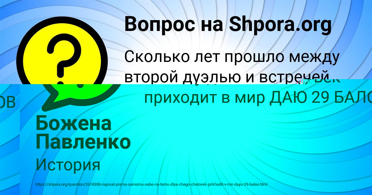Картинка с текстом вопроса от пользователя Божена Павленко