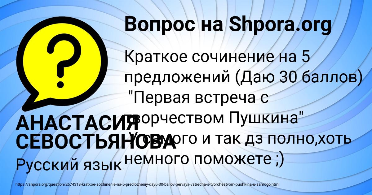 Картинка с текстом вопроса от пользователя АНАСТАСИЯ СЕВОСТЬЯНОВА