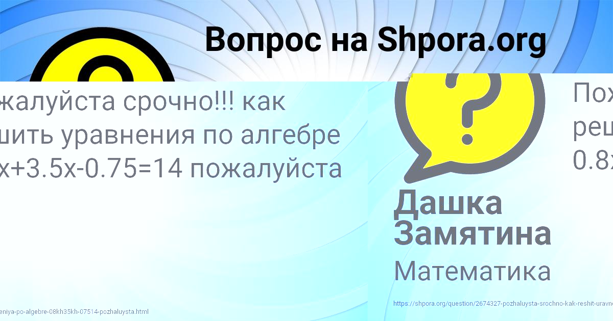 Картинка с текстом вопроса от пользователя Дашка Замятина