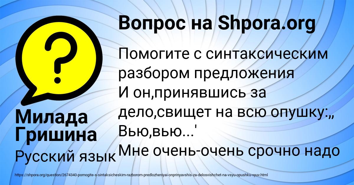 Картинка с текстом вопроса от пользователя Милада Гришина