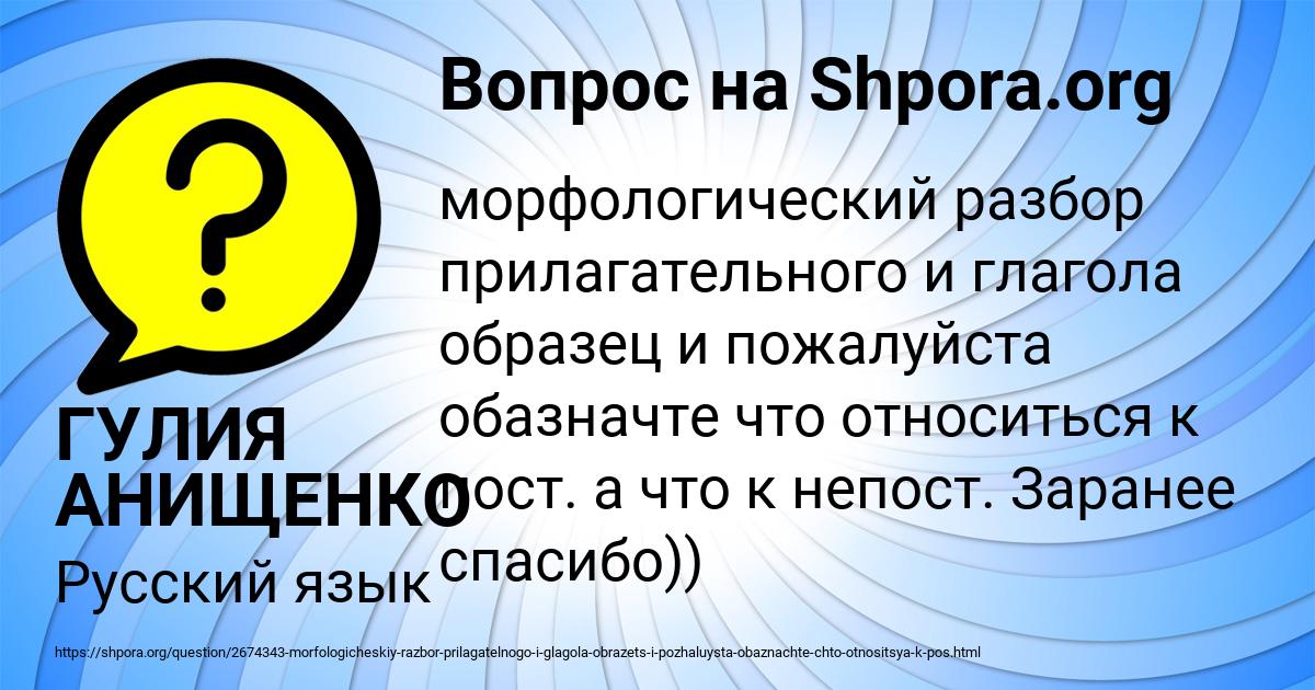 Картинка с текстом вопроса от пользователя ГУЛИЯ АНИЩЕНКО