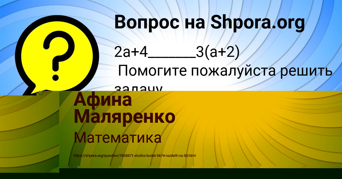 Картинка с текстом вопроса от пользователя Джана Мороз