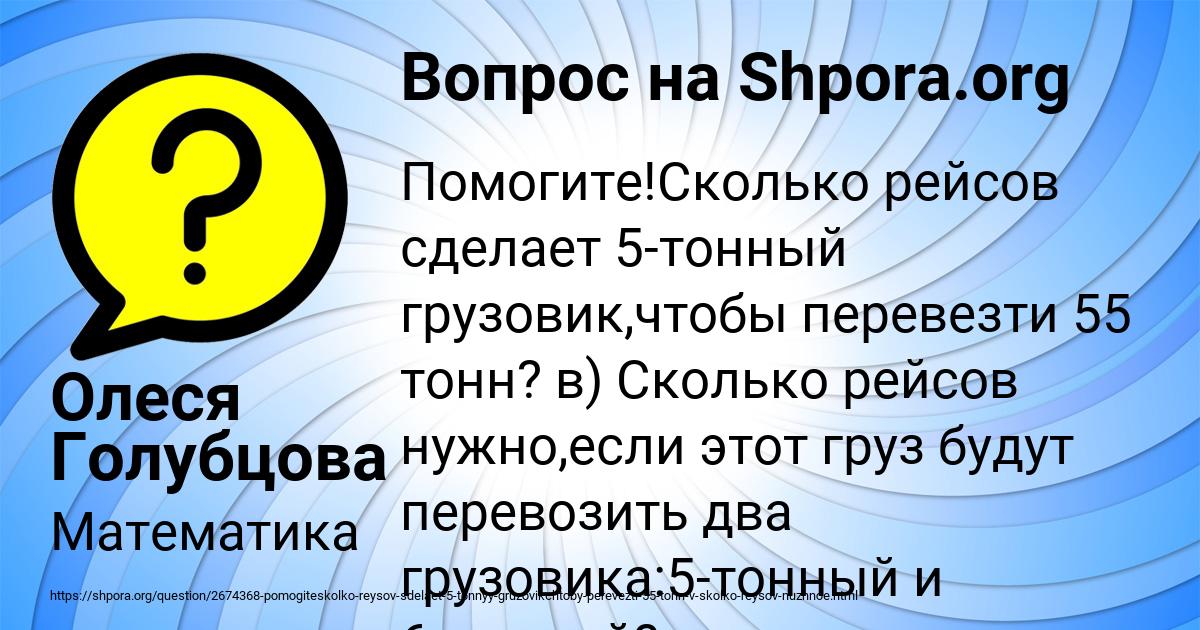 Картинка с текстом вопроса от пользователя Олеся Голубцова