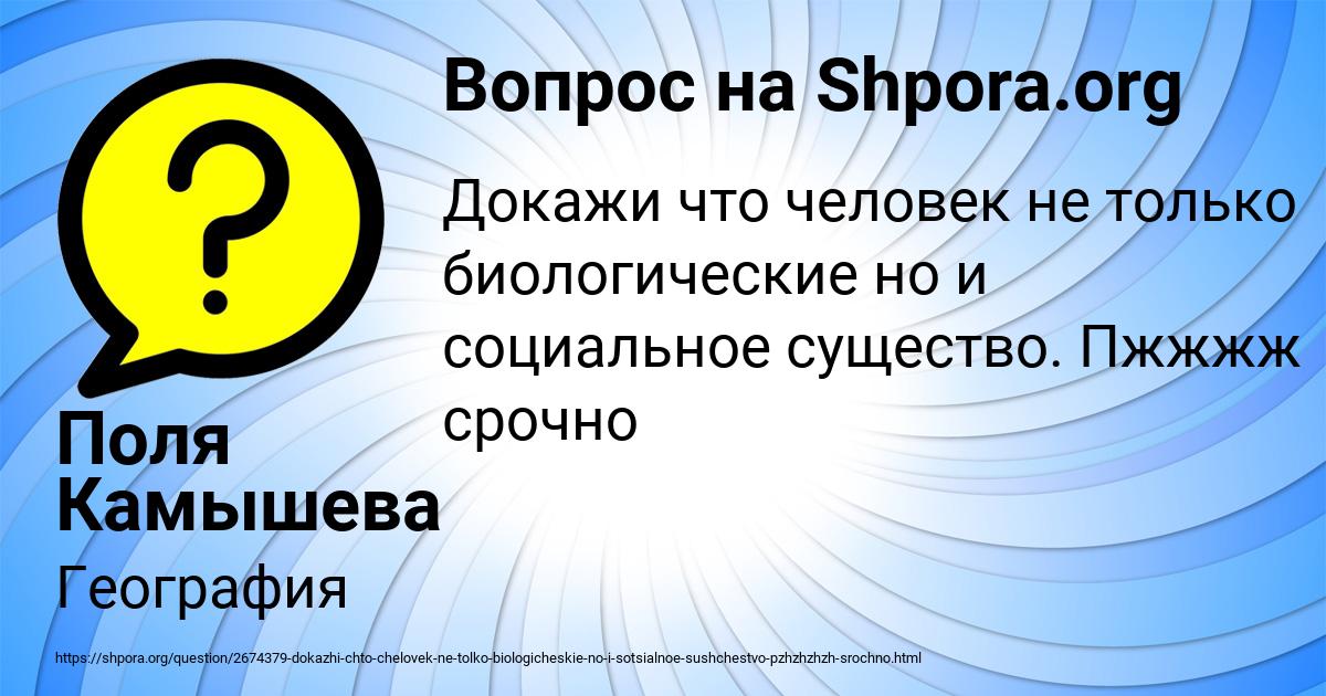 Картинка с текстом вопроса от пользователя Поля Камышева