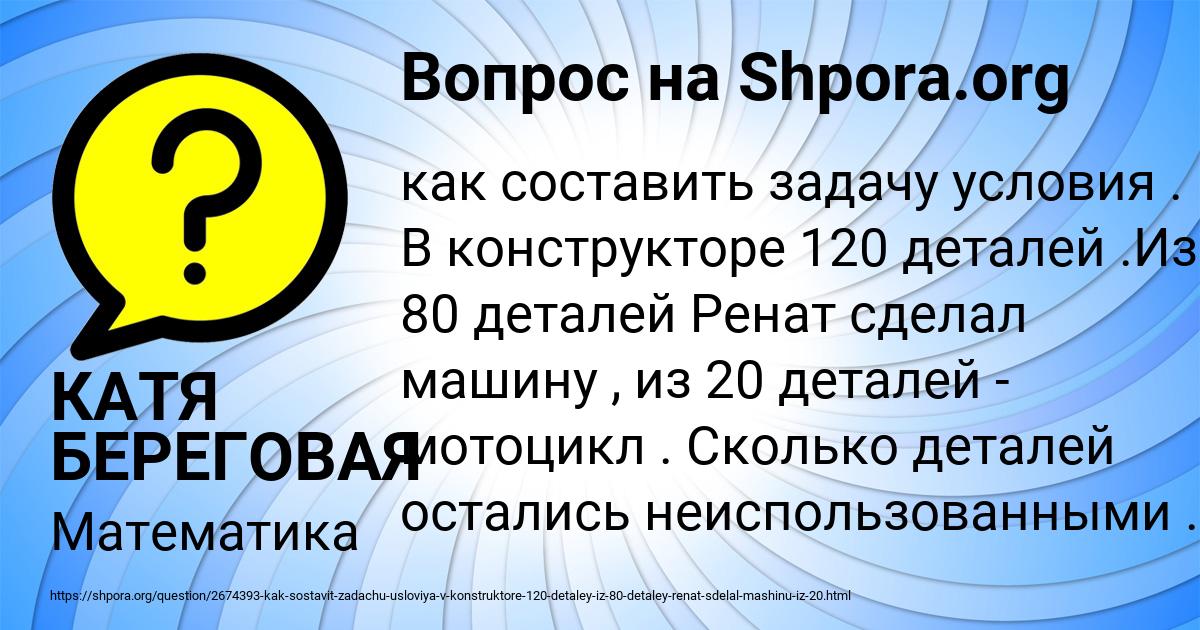 Картинка с текстом вопроса от пользователя КАТЯ БЕРЕГОВАЯ