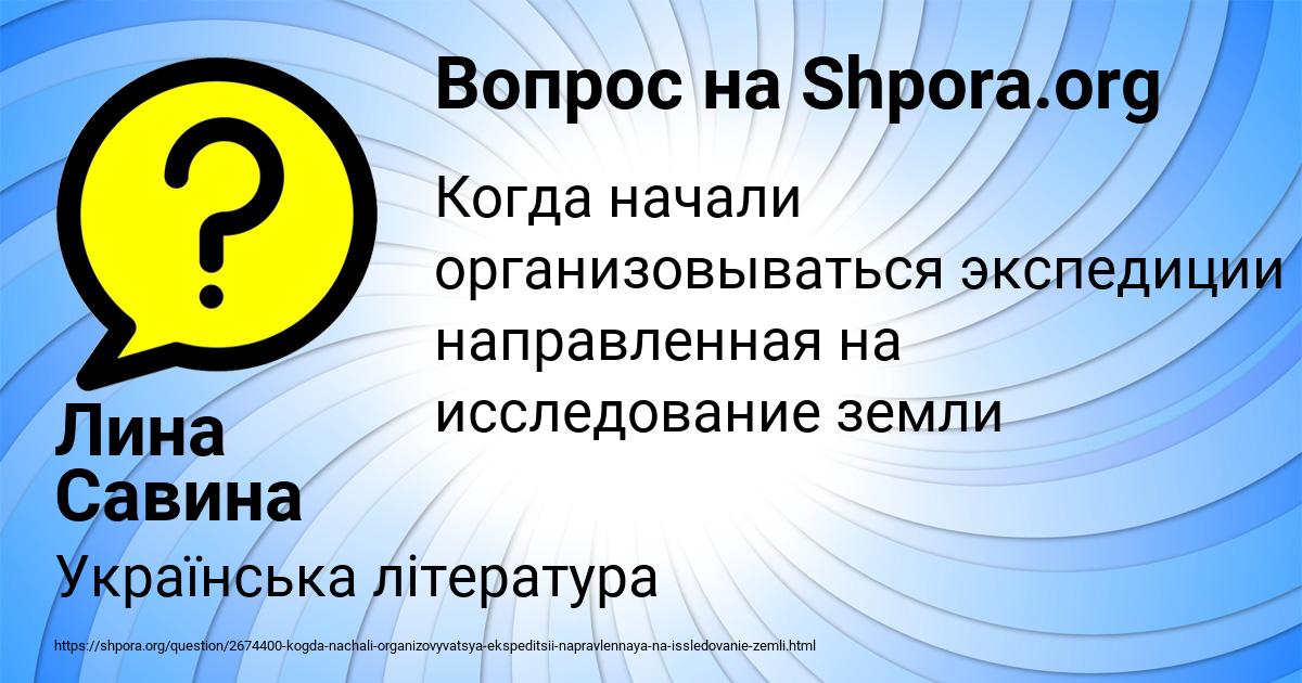 Картинка с текстом вопроса от пользователя Лина Савина