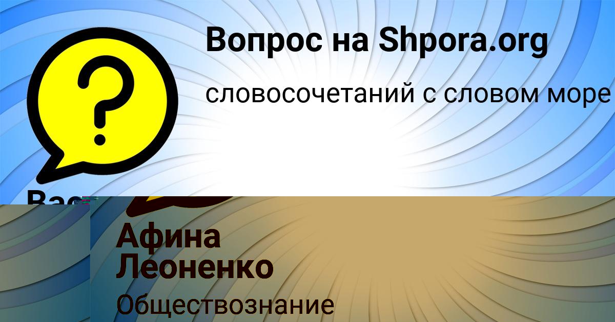Картинка с текстом вопроса от пользователя Вася Макаренко