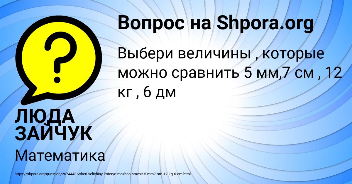 Картинка с текстом вопроса от пользователя ЛЮДА ЗАЙЧУК