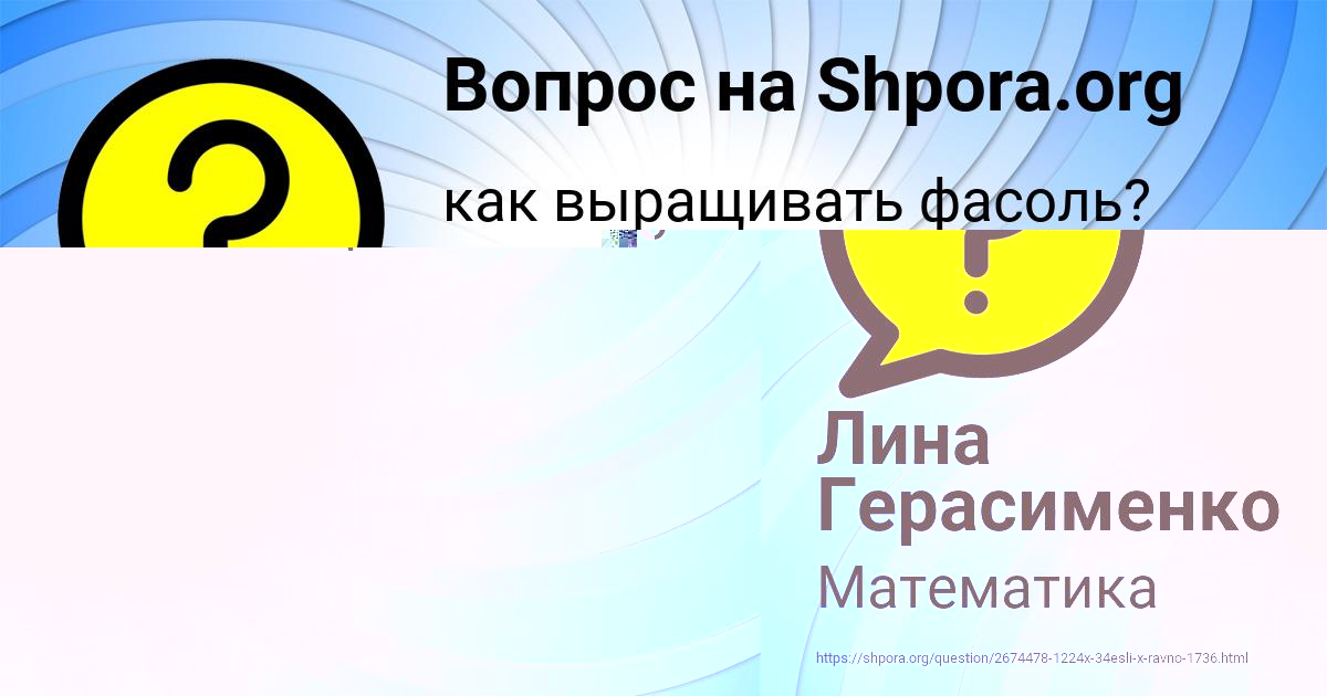Картинка с текстом вопроса от пользователя Лина Герасименко