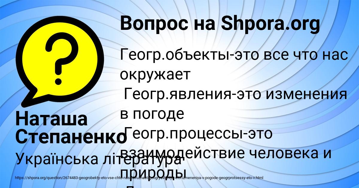 Картинка с текстом вопроса от пользователя Наташа Степаненко