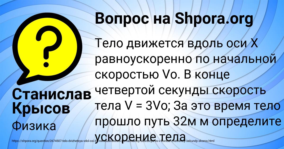 Картинка с текстом вопроса от пользователя Станислав Крысов