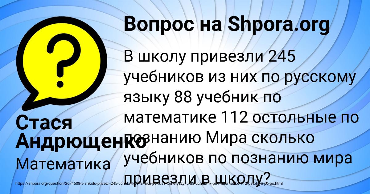 Картинка с текстом вопроса от пользователя Стася Андрющенко