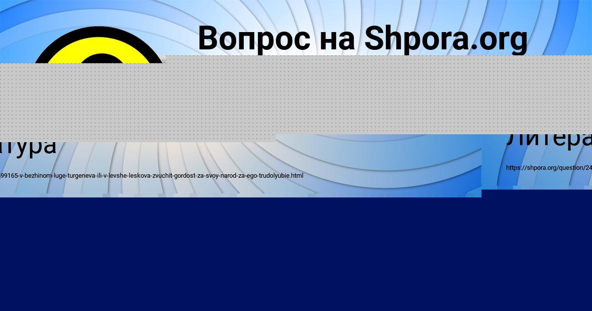 Картинка с текстом вопроса от пользователя ALISA ISAEVA