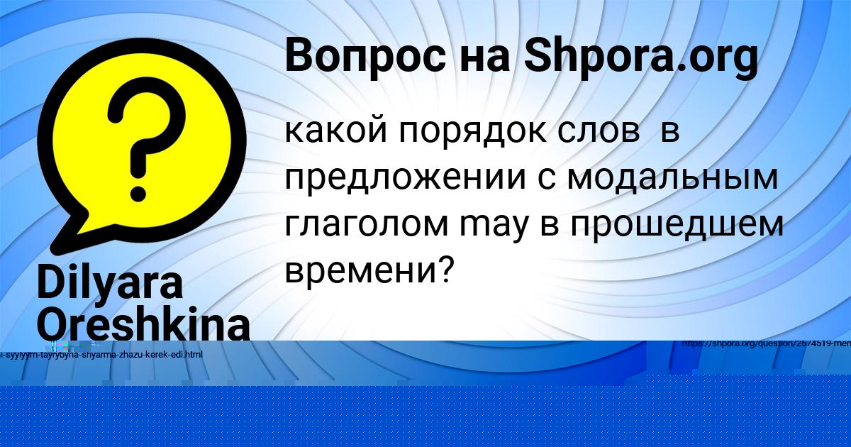 Картинка с текстом вопроса от пользователя Вадик Савин