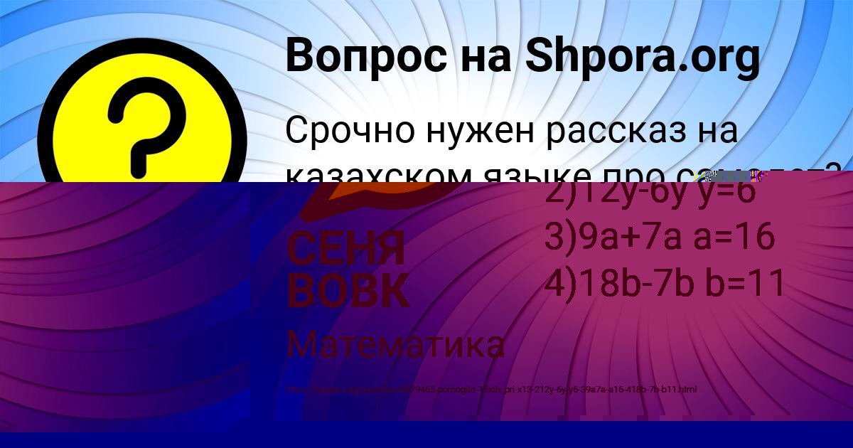 Картинка с текстом вопроса от пользователя Роман Вийт