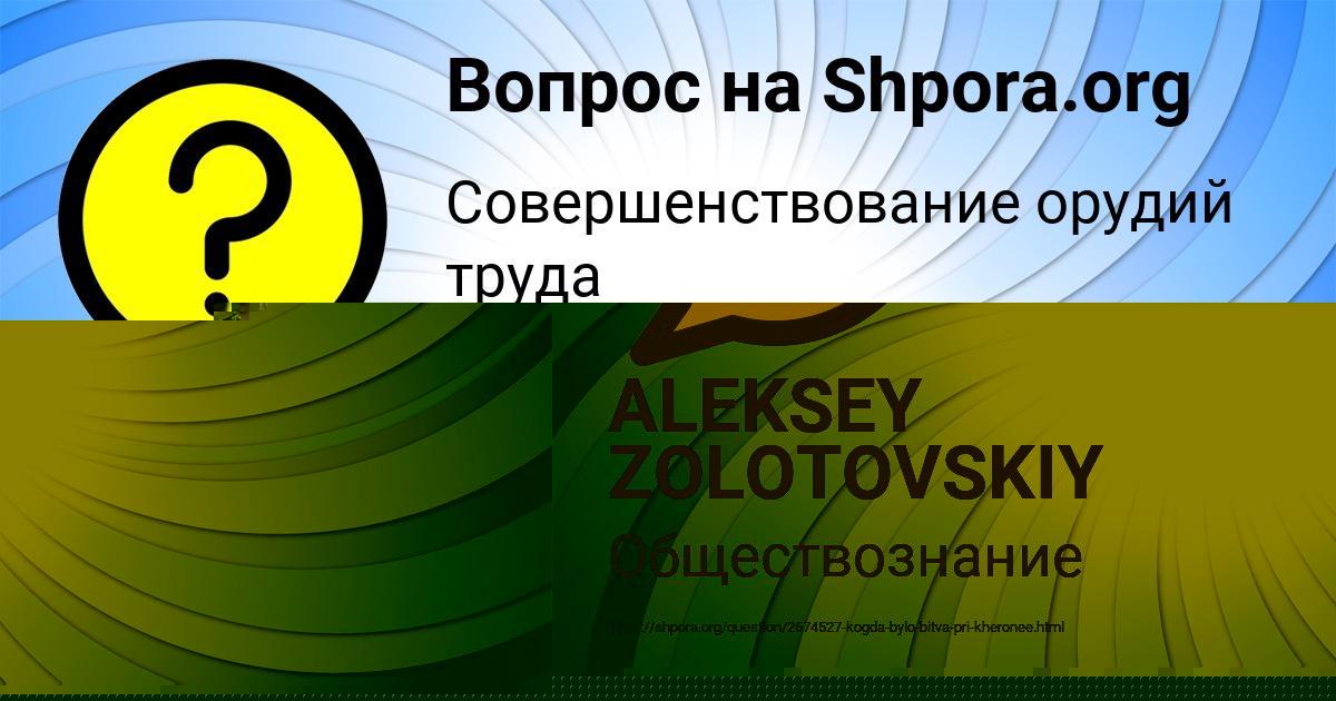 Картинка с текстом вопроса от пользователя ALEKSEY ZOLOTOVSKIY