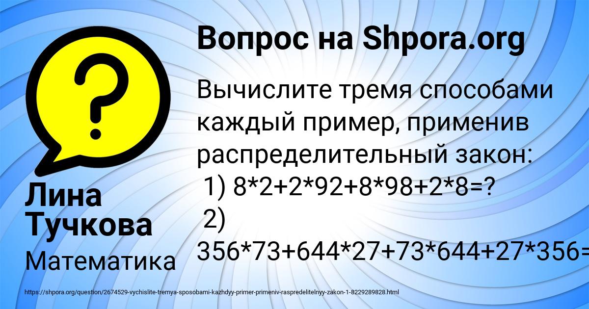 Картинка с текстом вопроса от пользователя Лина Тучкова