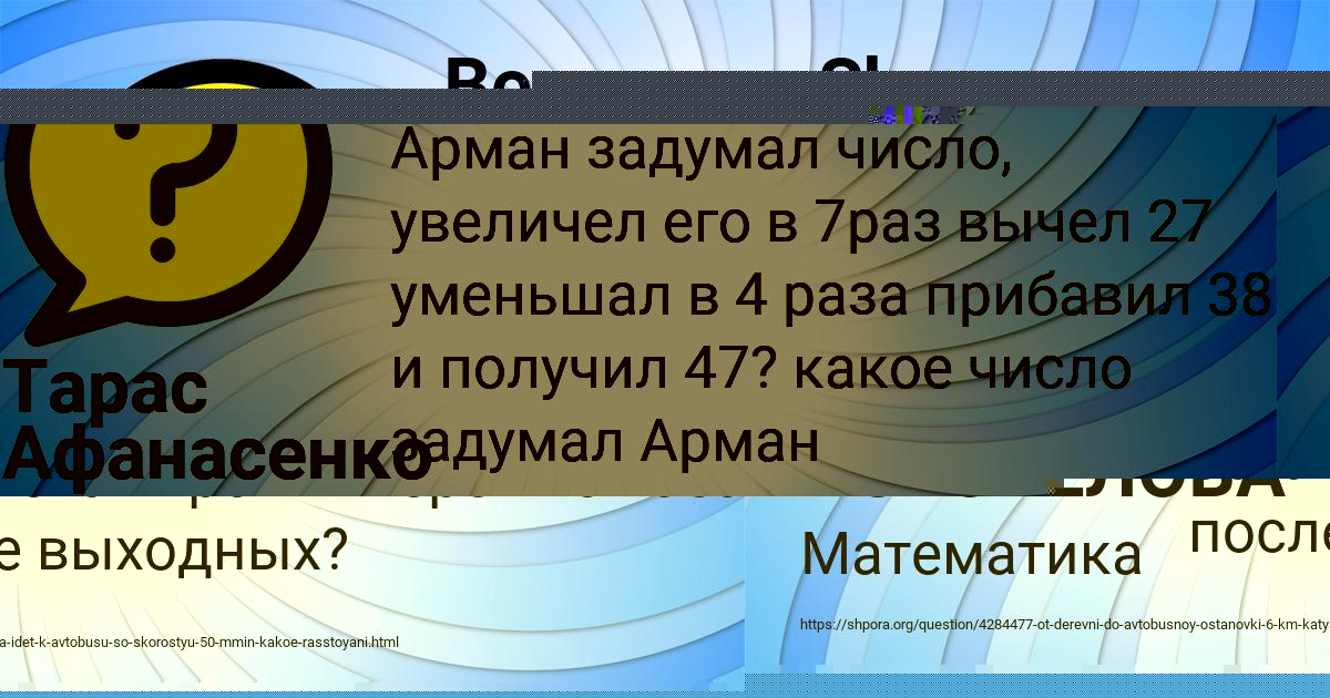 Картинка с текстом вопроса от пользователя Тарас Афанасенко