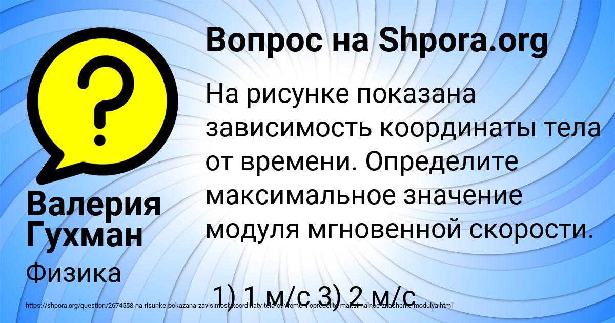 Картинка с текстом вопроса от пользователя Валерия Гухман