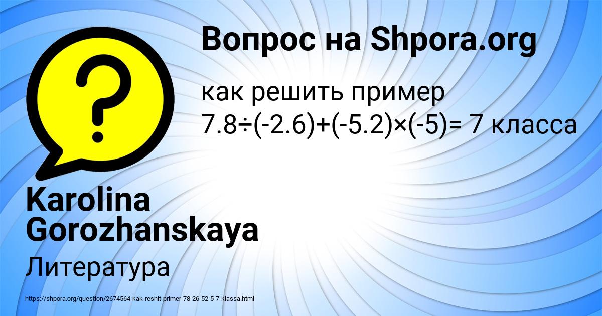 Картинка с текстом вопроса от пользователя Karolina Gorozhanskaya
