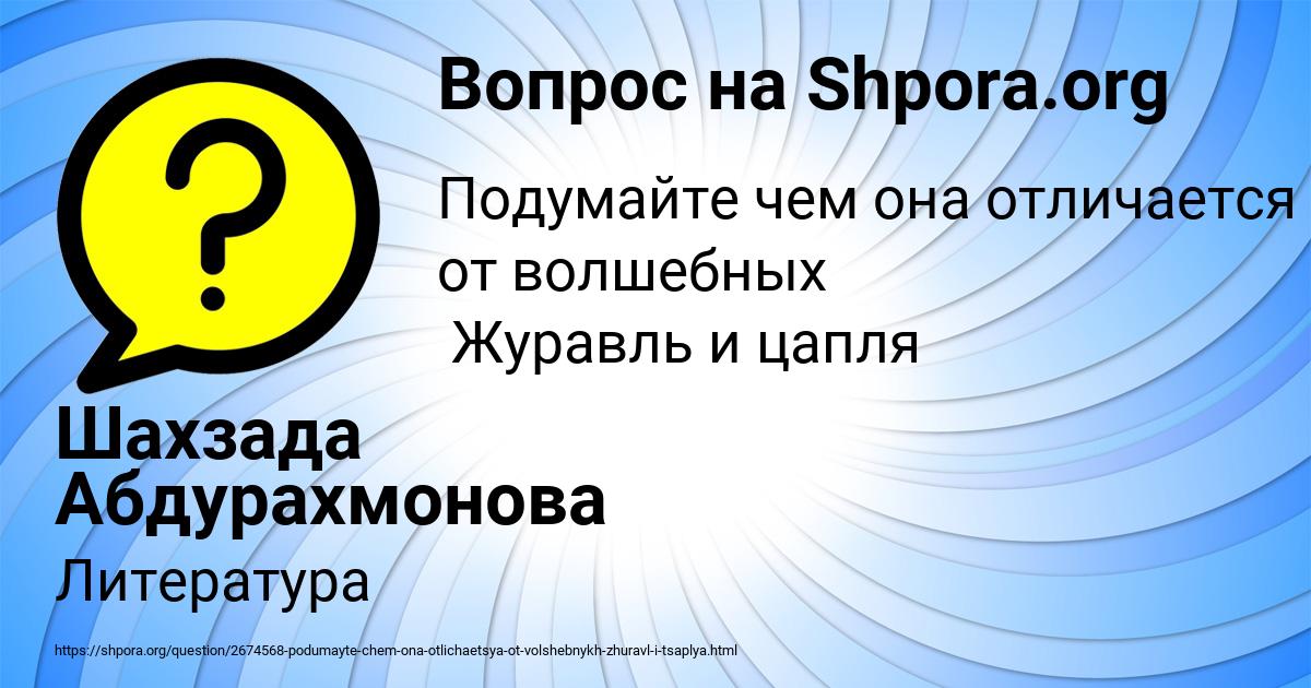 Картинка с текстом вопроса от пользователя Шахзада Абдурахмонова