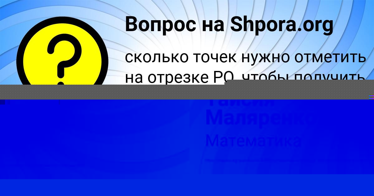 Картинка с текстом вопроса от пользователя Таисия Маляренко