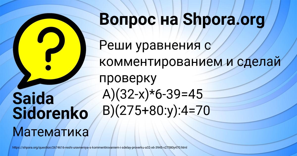 Картинка с текстом вопроса от пользователя Saida Sidorenko