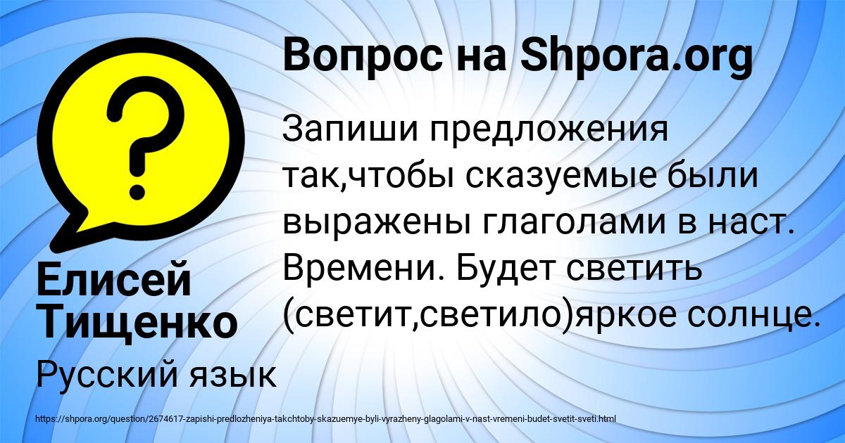 Картинка с текстом вопроса от пользователя Елисей Тищенко
