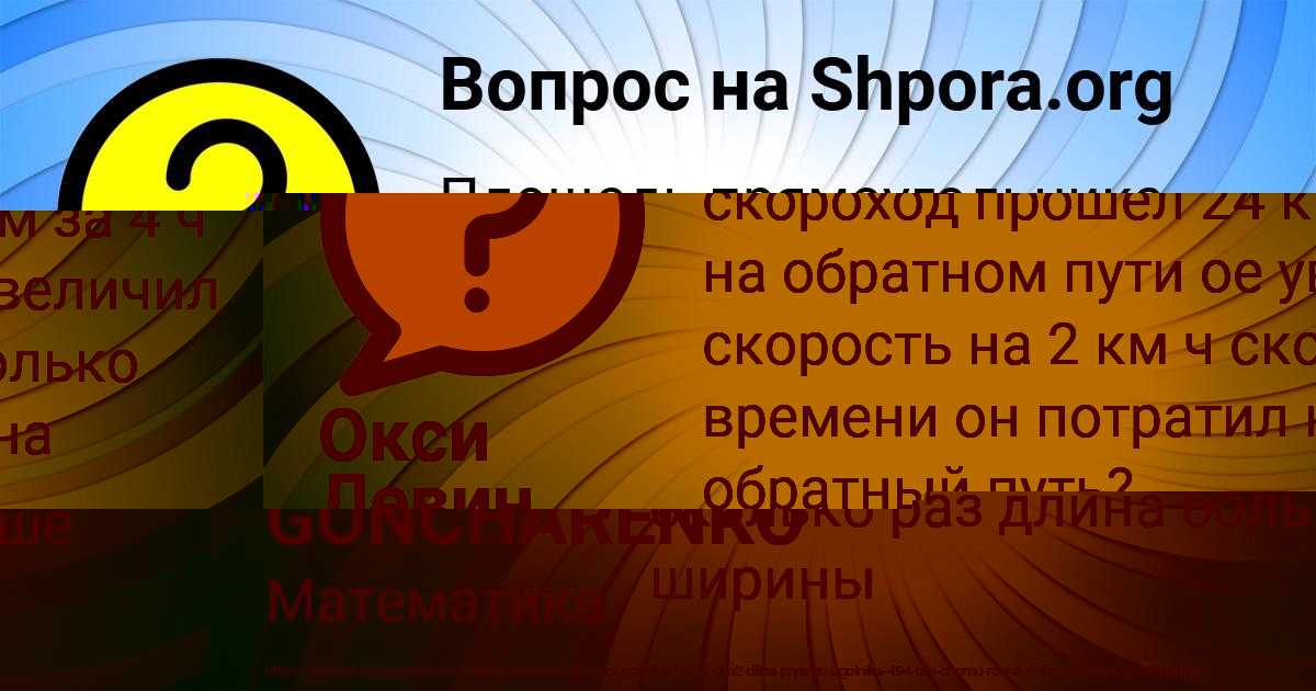 Картинка с текстом вопроса от пользователя Окси Левин