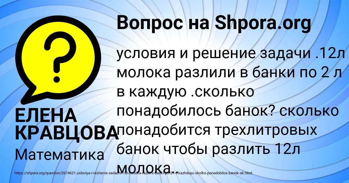 Картинка с текстом вопроса от пользователя ЕЛЕНА КРАВЦОВА
