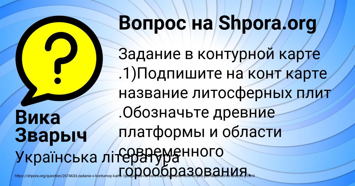 Картинка с текстом вопроса от пользователя Вика Зварыч