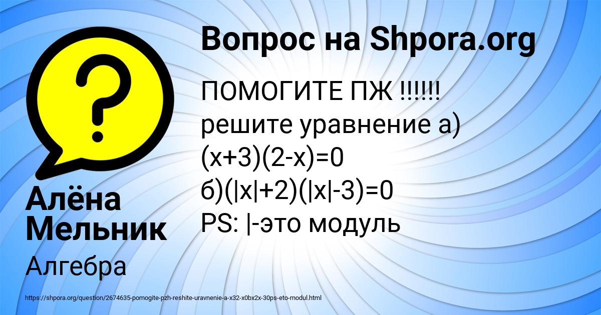 Картинка с текстом вопроса от пользователя Алёна Мельник