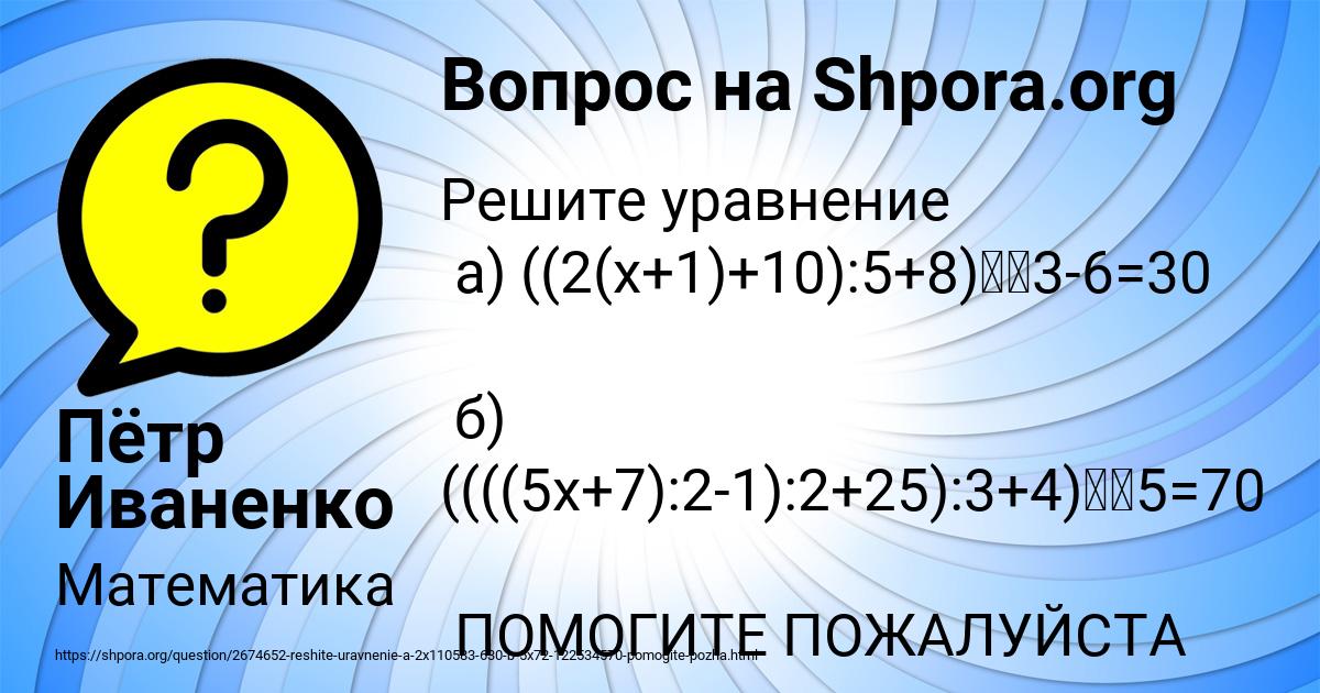 Картинка с текстом вопроса от пользователя Пётр Иваненко