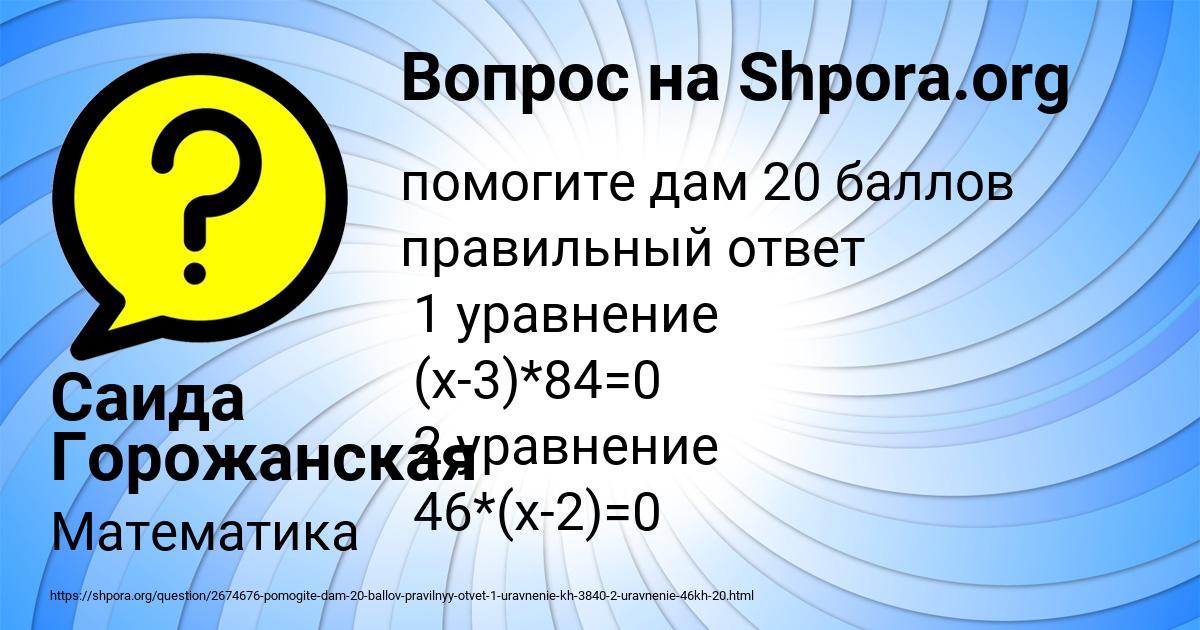 Картинка с текстом вопроса от пользователя Саида Горожанская