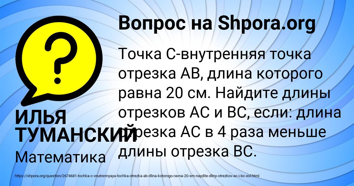 Картинка с текстом вопроса от пользователя ИЛЬЯ ТУМАНСКИЙ