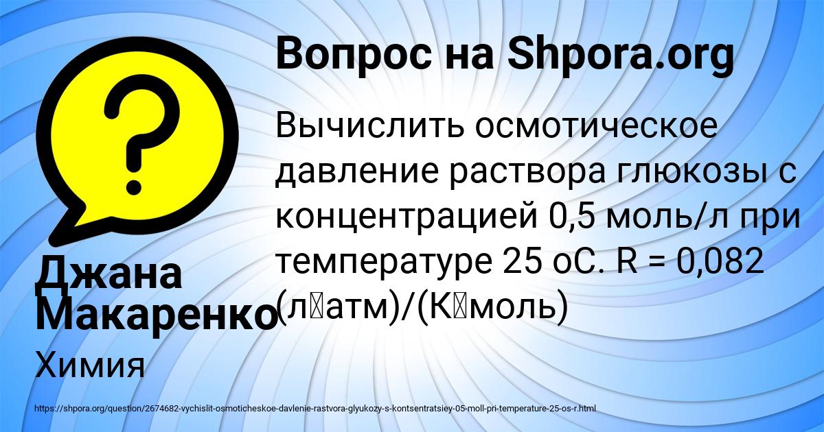 Картинка с текстом вопроса от пользователя Джана Макаренко
