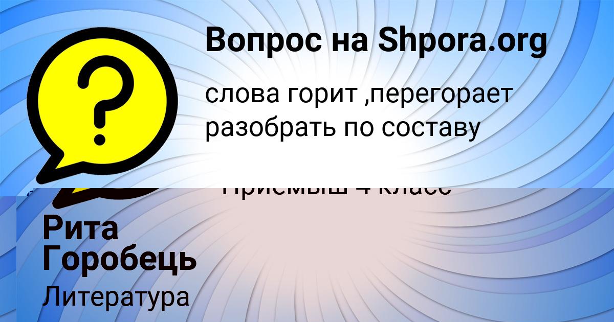 Картинка с текстом вопроса от пользователя Ярослава Антоненко