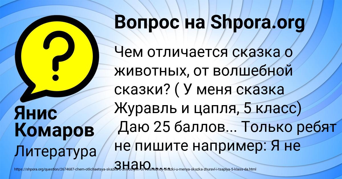 Картинка с текстом вопроса от пользователя Янис Комаров
