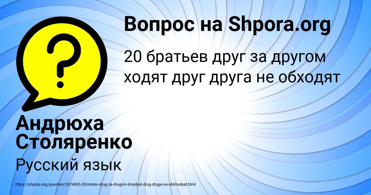 Картинка с текстом вопроса от пользователя Андрюха Столяренко