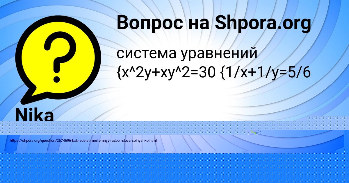 Картинка с текстом вопроса от пользователя Bodya Rudenko