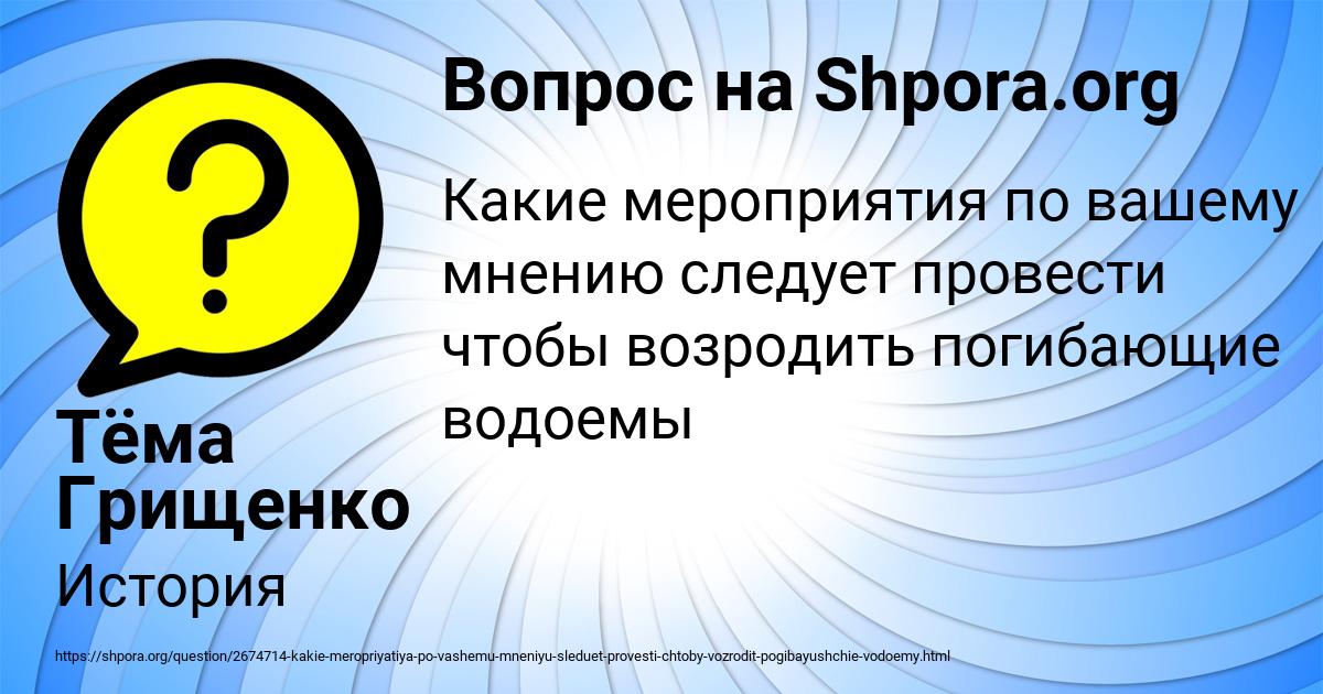 Картинка с текстом вопроса от пользователя Тёма Грищенко