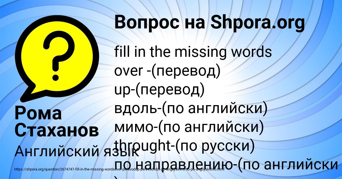 Картинка с текстом вопроса от пользователя Рома Стаханов