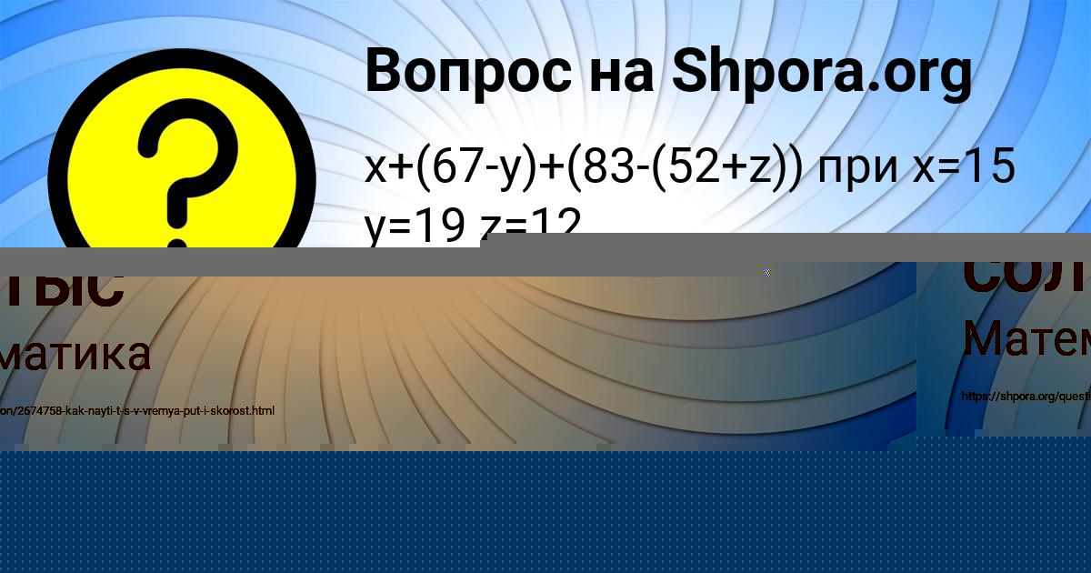 Картинка с текстом вопроса от пользователя ЛИНА СОЛТЫС