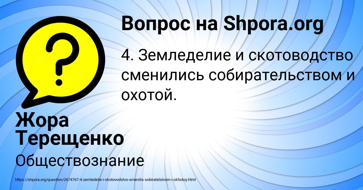 Картинка с текстом вопроса от пользователя Жора Терещенко