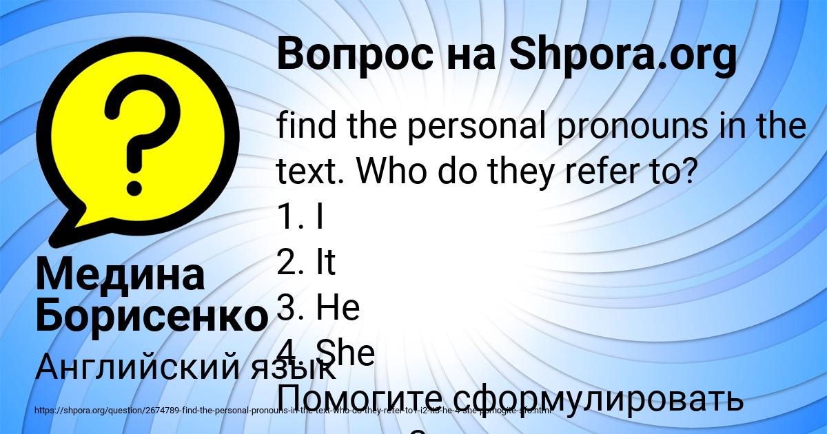Картинка с текстом вопроса от пользователя Медина Борисенко