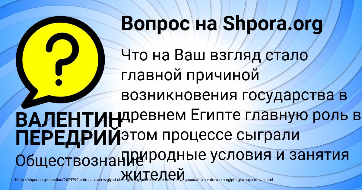 Картинка с текстом вопроса от пользователя ВАЛЕНТИН ПЕРЕДРИЙ